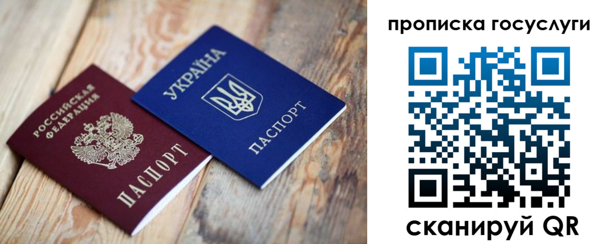 временная регистрация законно в Удомле
