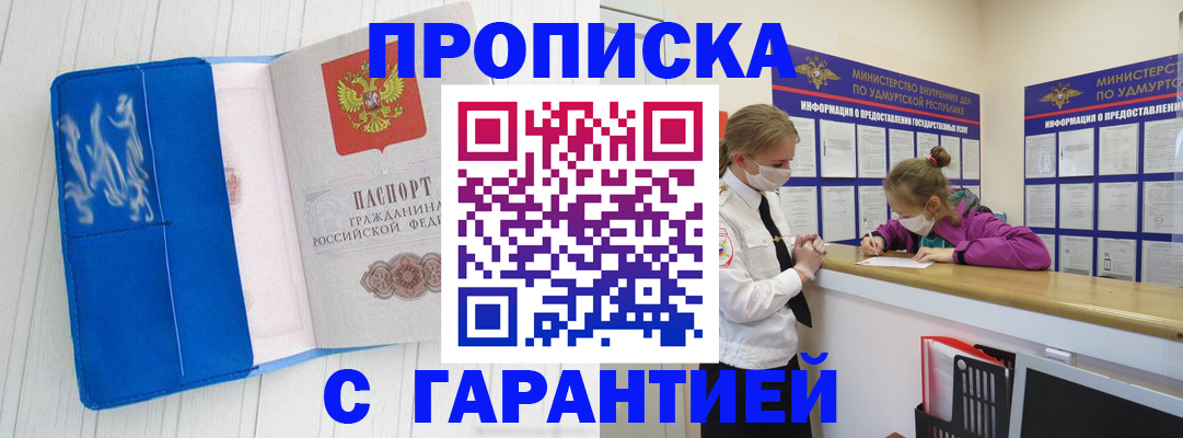 временная регистрация для школы в Удомле