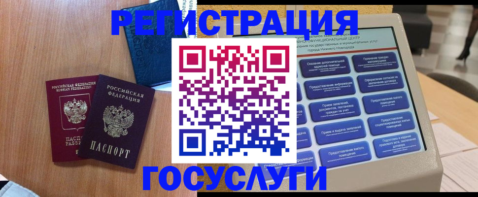 прописка ребенка в Удомле