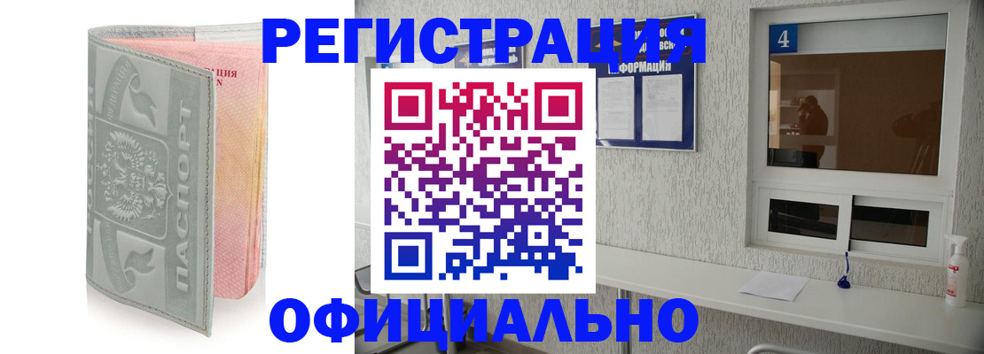 прописка иностранных граждан в Удомле