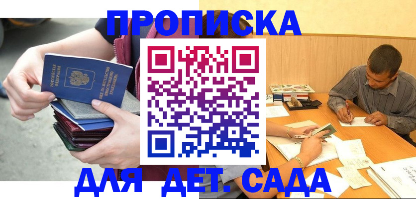 временная регистрация законно в Удомле