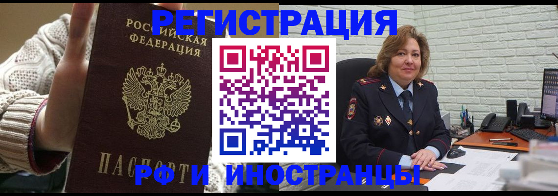 прописка паспорт в Удомле